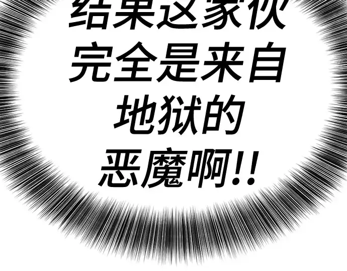 漫画《史诗级领地设计师》第164话第282张图