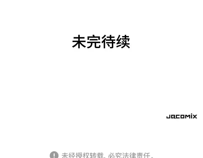 漫画《史诗级领地设计师》第164话第283张图