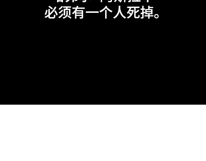 漫画《史诗级领地设计师》第164话第29张图