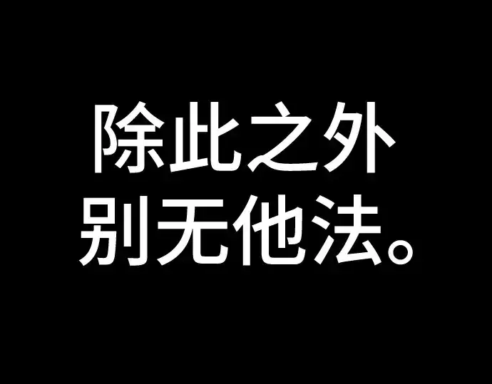 漫画《史诗级领地设计师》第164话第33张图