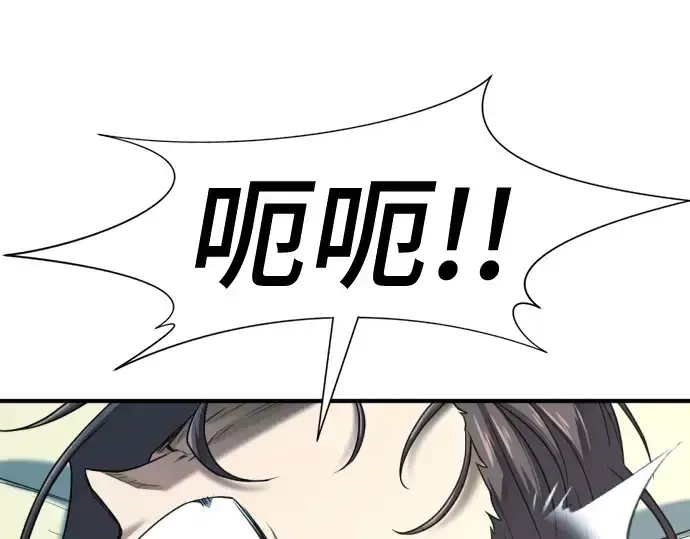漫画《史诗级领地设计师》第164话第43张图