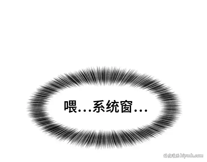 漫画《史诗级领地设计师》第164话第48张图