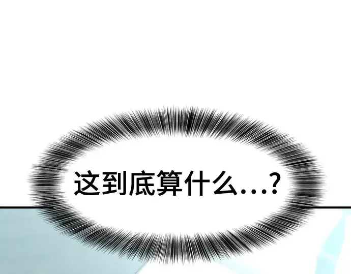漫画《史诗级领地设计师》第164话第49张图