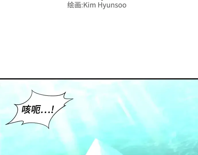 漫画《史诗级领地设计师》第164话第5张图