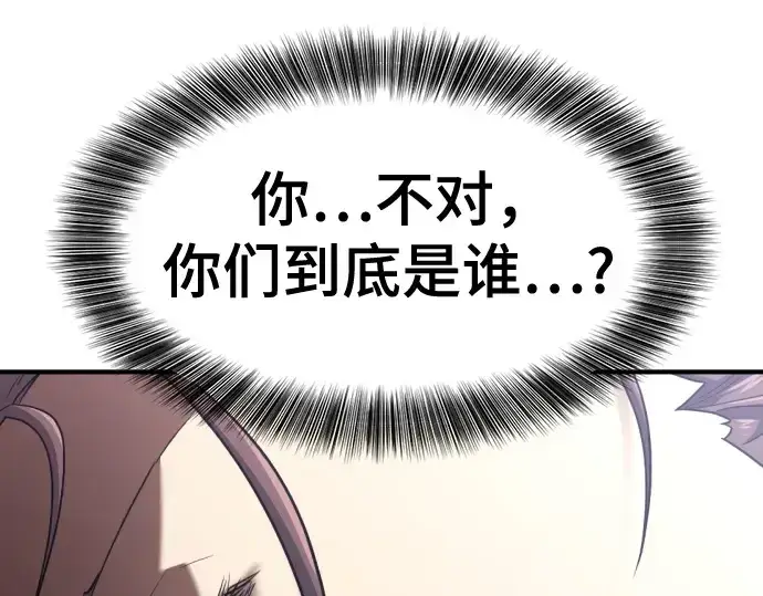 漫画《史诗级领地设计师》第164话第54张图