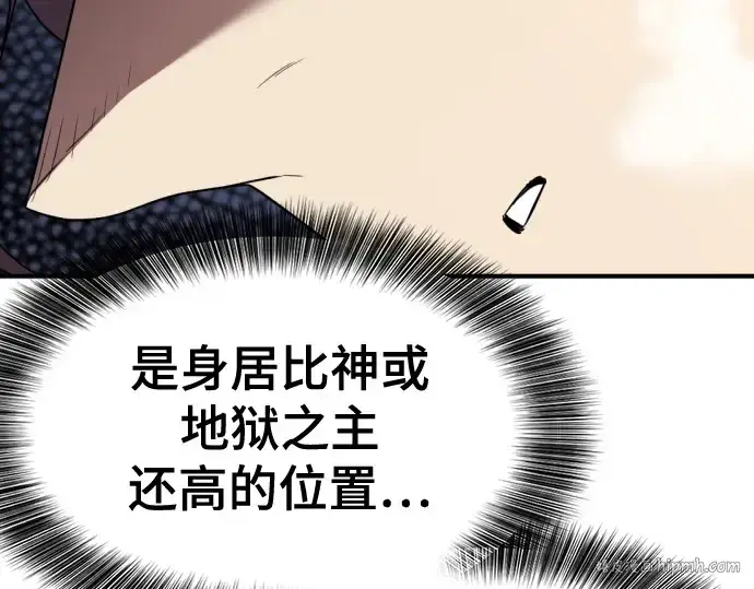漫画《史诗级领地设计师》第164话第56张图