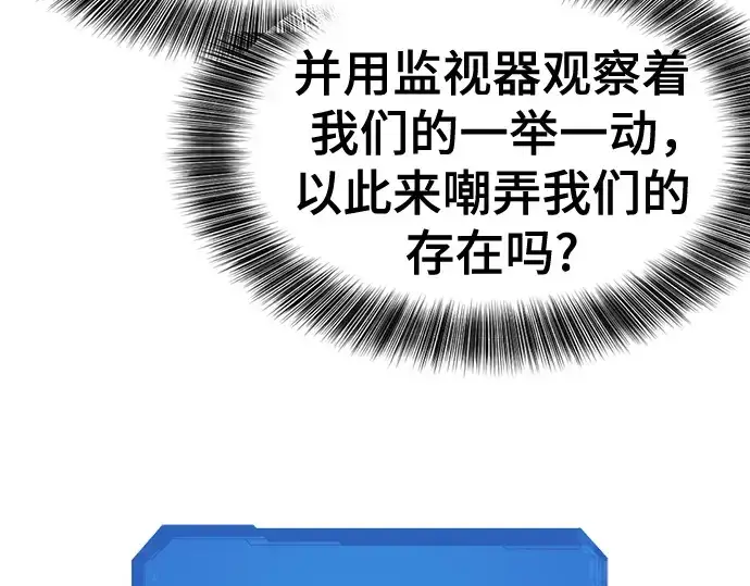 漫画《史诗级领地设计师》第164话第57张图