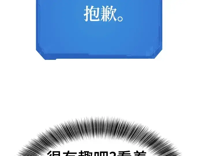 漫画《史诗级领地设计师》第164话第59张图