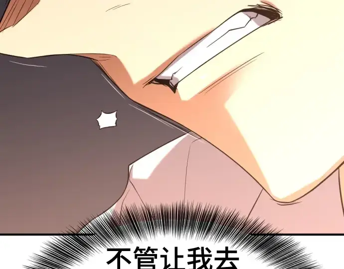 漫画《史诗级领地设计师》第164话第61张图