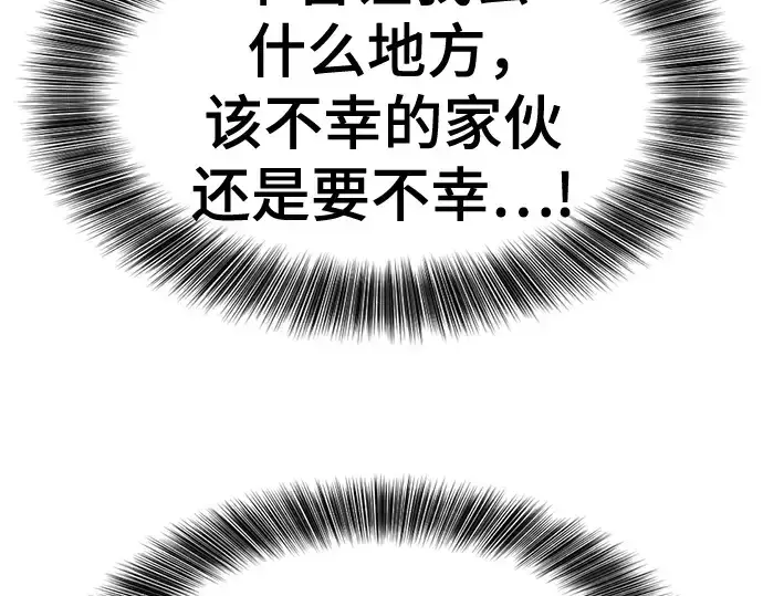 漫画《史诗级领地设计师》第164话第62张图