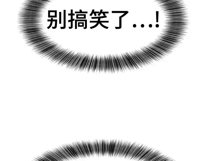 漫画《史诗级领地设计师》第164话第63张图