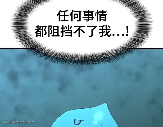 漫画《史诗级领地设计师》第164话第64张图