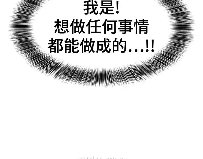 漫画《史诗级领地设计师》第164话第66张图