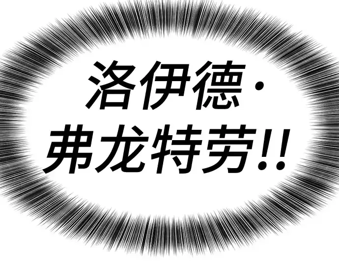漫画《史诗级领地设计师》第164话第67张图