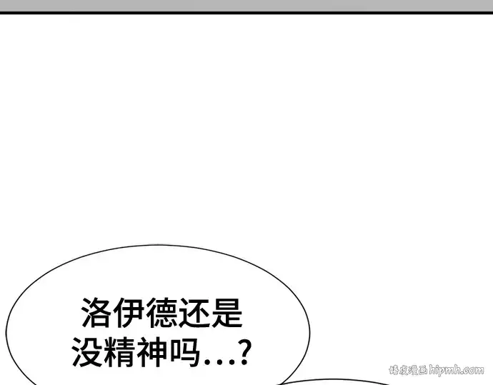 漫画《史诗级领地设计师》第164话第72张图