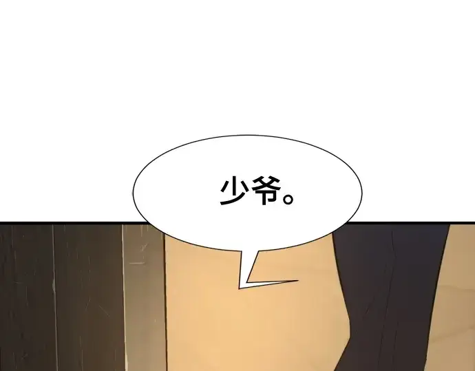 漫画《史诗级领地设计师》第164话第92张图