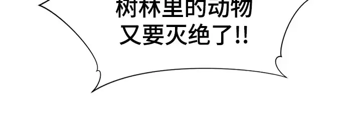 漫画《史诗级领地设计师》第165话第119张图