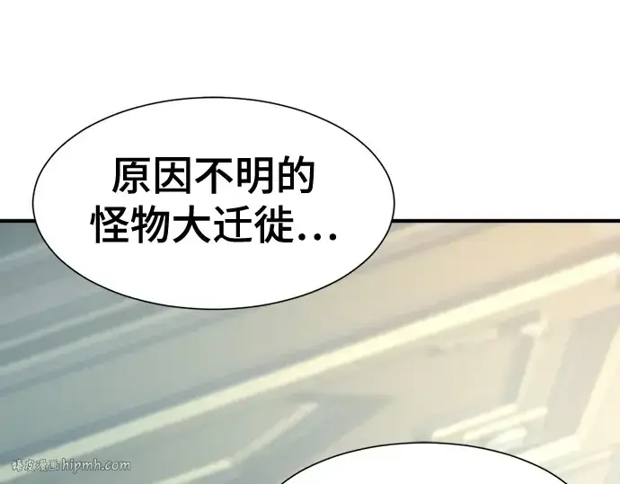 漫画《史诗级领地设计师》第165话第120张图