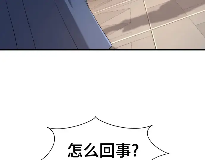 漫画《史诗级领地设计师》第165话第123张图
