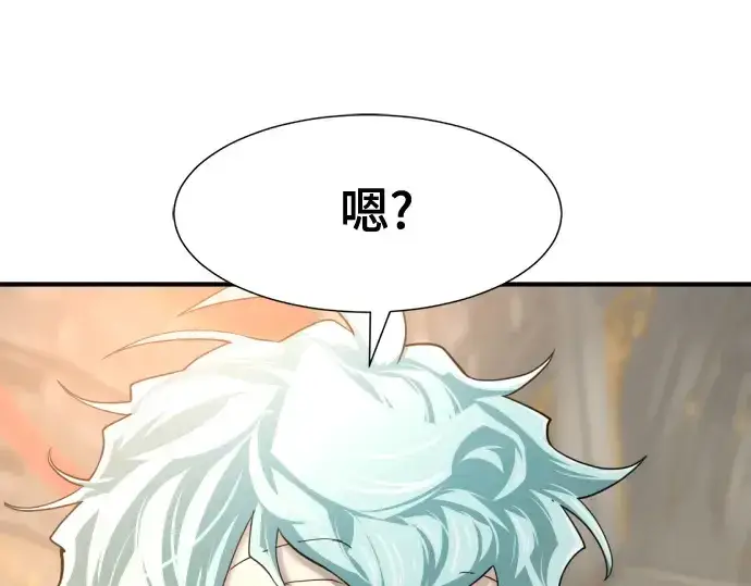 漫画《史诗级领地设计师》第165话第148张图