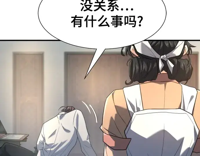 漫画《史诗级领地设计师》第165话第15张图