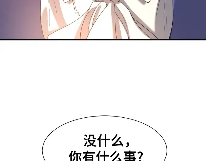 漫画《史诗级领地设计师》第165话第154张图