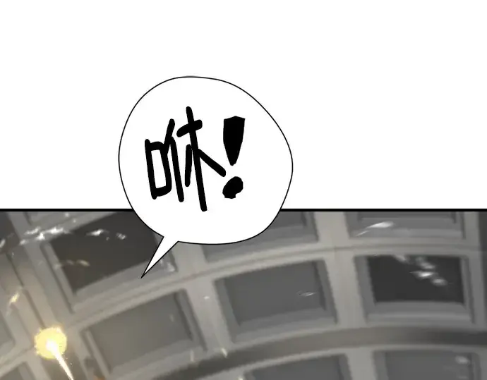 漫画《史诗级领地设计师》第165话第158张图