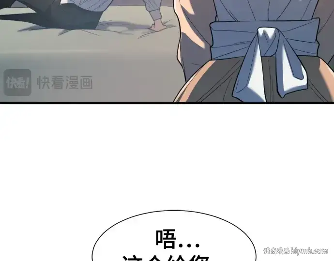漫画《史诗级领地设计师》第165话第16张图