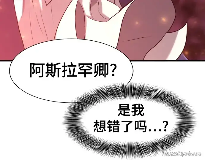 漫画《史诗级领地设计师》第165话第168张图