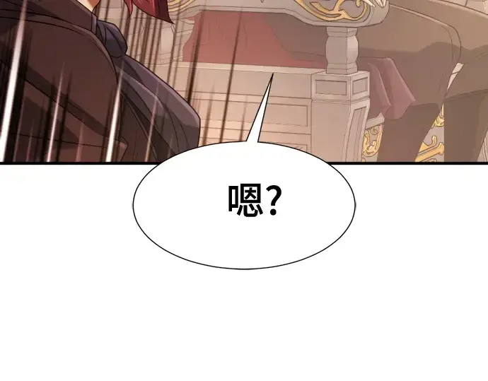 漫画《史诗级领地设计师》第165话第171张图