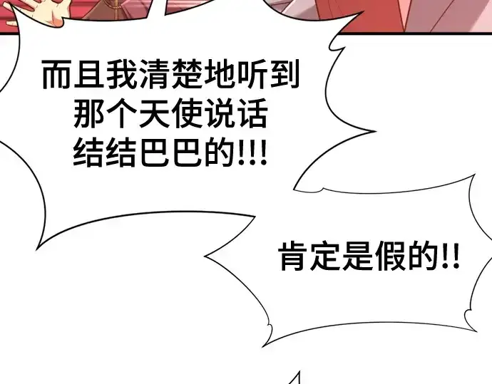 漫画《史诗级领地设计师》第165话第174张图