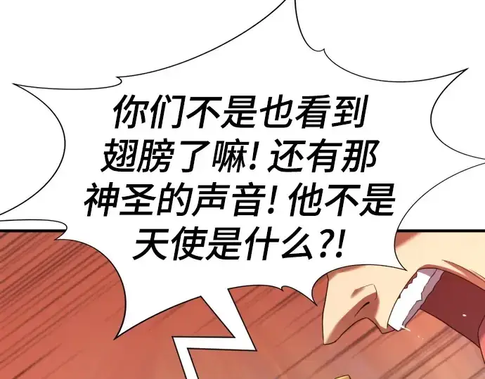 漫画《史诗级领地设计师》第165话第175张图