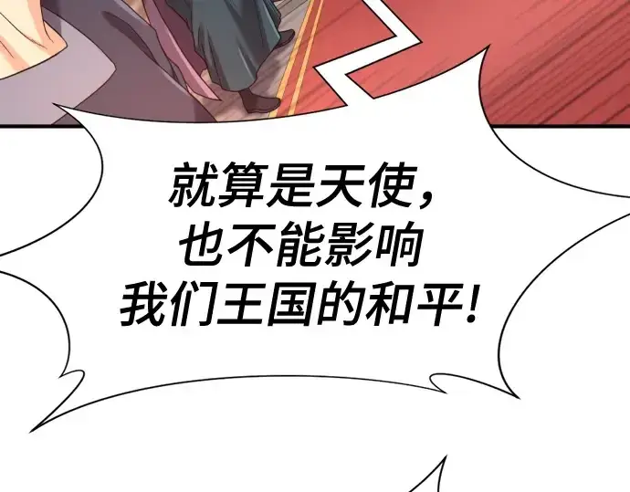 漫画《史诗级领地设计师》第165话第177张图