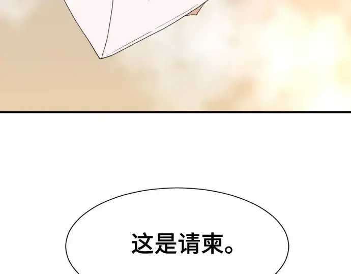 漫画《史诗级领地设计师》第165话第18张图
