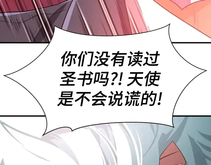 漫画《史诗级领地设计师》第165话第180张图