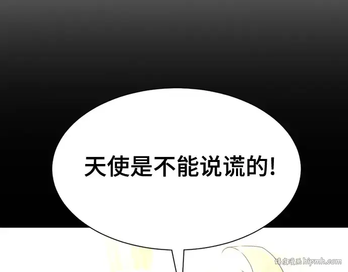 漫画《史诗级领地设计师》第165话第184张图