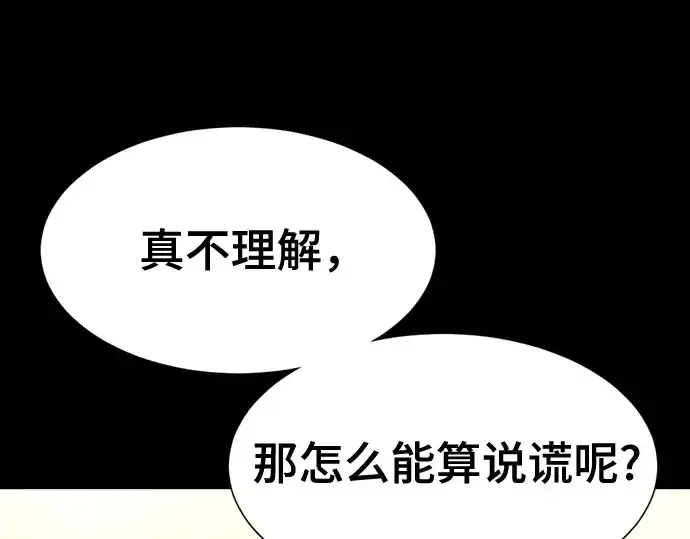 漫画《史诗级领地设计师》第165话第187张图