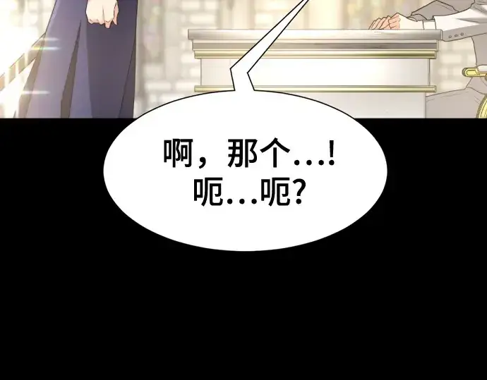 漫画《史诗级领地设计师》第165话第189张图