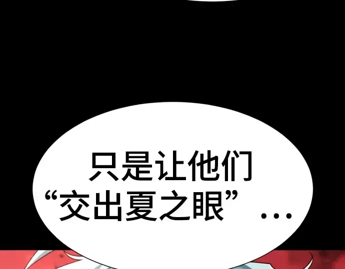 漫画《史诗级领地设计师》第165话第191张图