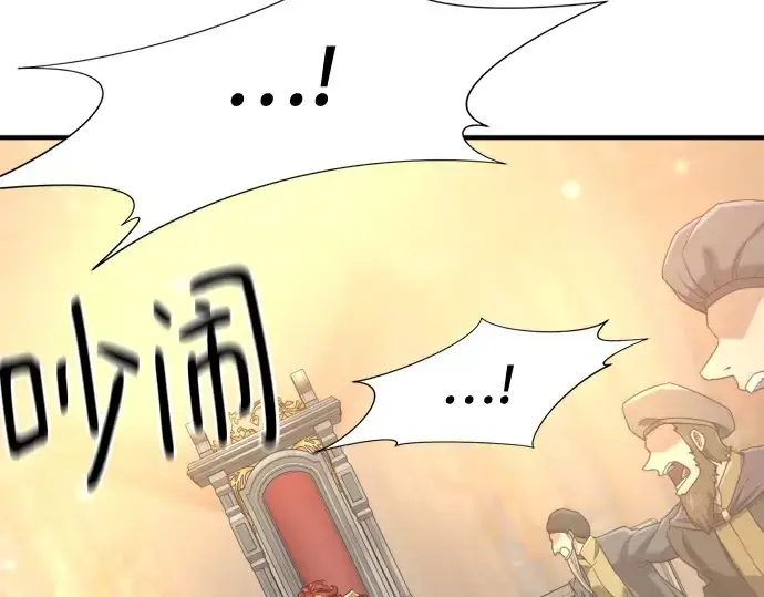 漫画《史诗级领地设计师》第165话第196张图