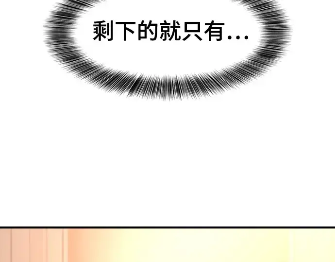 漫画《史诗级领地设计师》第165话第201张图