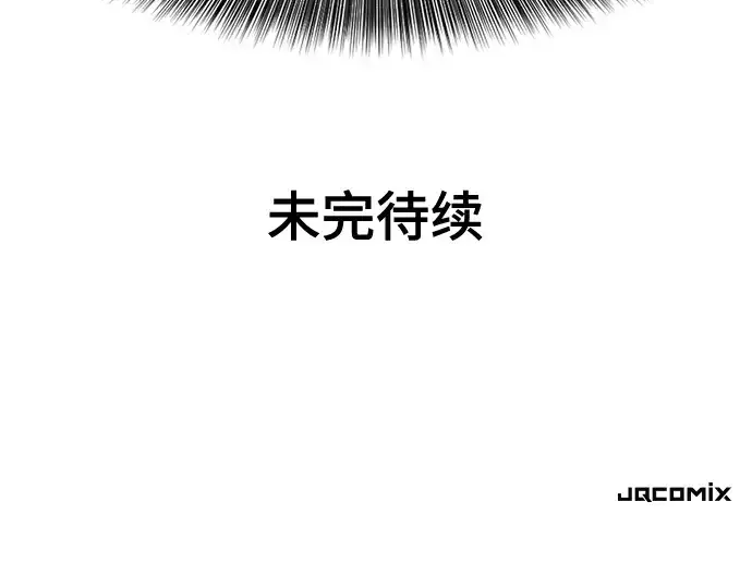 漫画《史诗级领地设计师》第165话第205张图