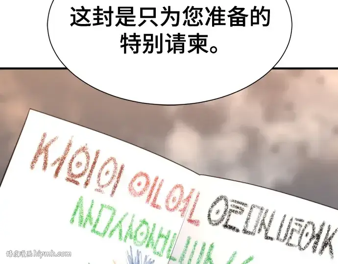 漫画《史诗级领地设计师》第165话第24张图
