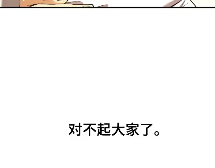漫画《史诗级领地设计师》第165话第36张图