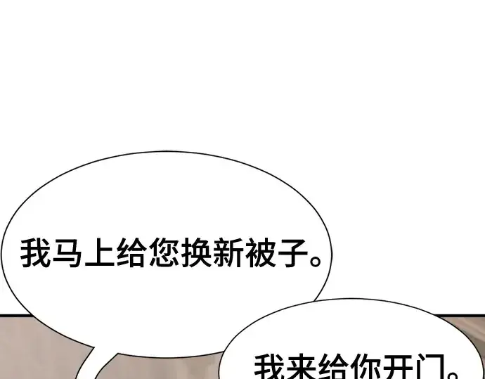 漫画《史诗级领地设计师》第165话第37张图