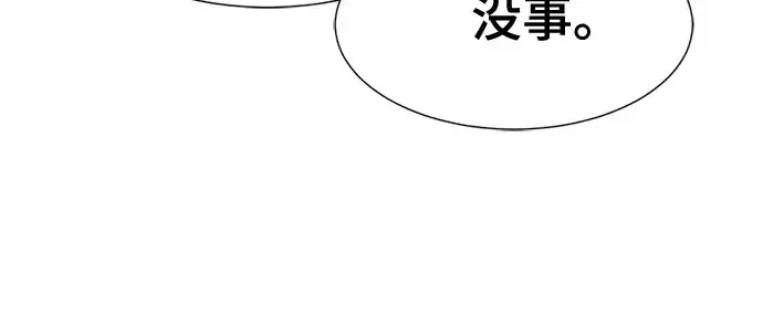 漫画《史诗级领地设计师》第165话第40张图