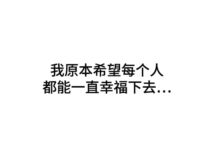 漫画《史诗级领地设计师》第165话第41张图