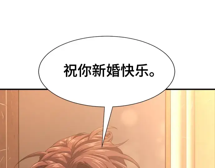 漫画《史诗级领地设计师》第165话第42张图