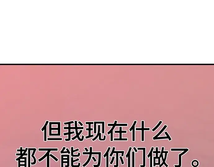 漫画《史诗级领地设计师》第165话第47张图