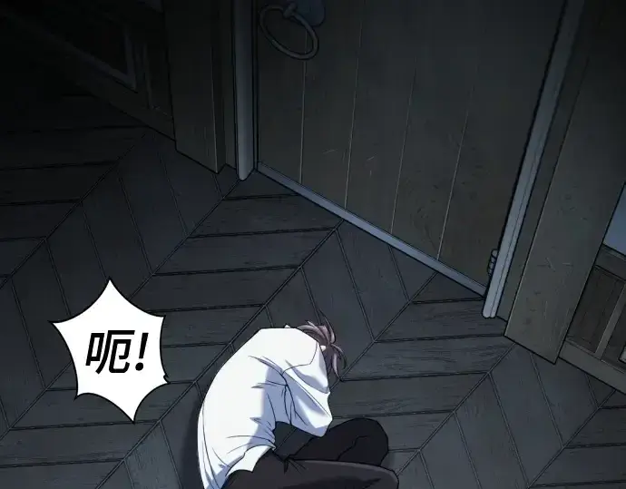 漫画《史诗级领地设计师》第165话第62张图